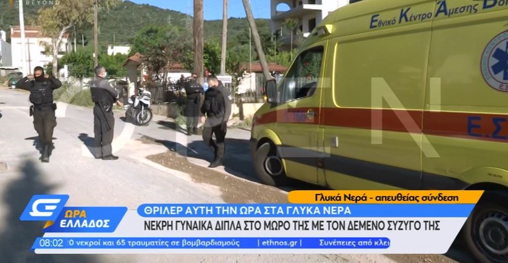 Νέα εξέλιξη για το έγκλημα στα Γλυκά Νερά: Σκότωσαν τον σκύλο πριν μπουν στο σπίτι