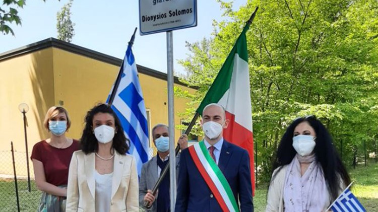 Κήποι στην Μπολόνια πήραν τα ονόματα του Γιώργου Σεφέρη και του Διονυσίου Σολωμού – ΦΩΤΟ