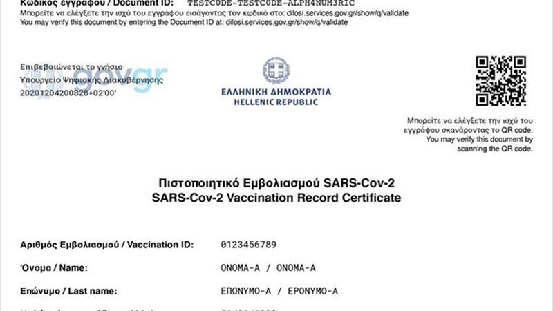 Κορονοϊός: Πώς μπορείτε να βγάλετε πιστοποιητικό εμβολιασμού