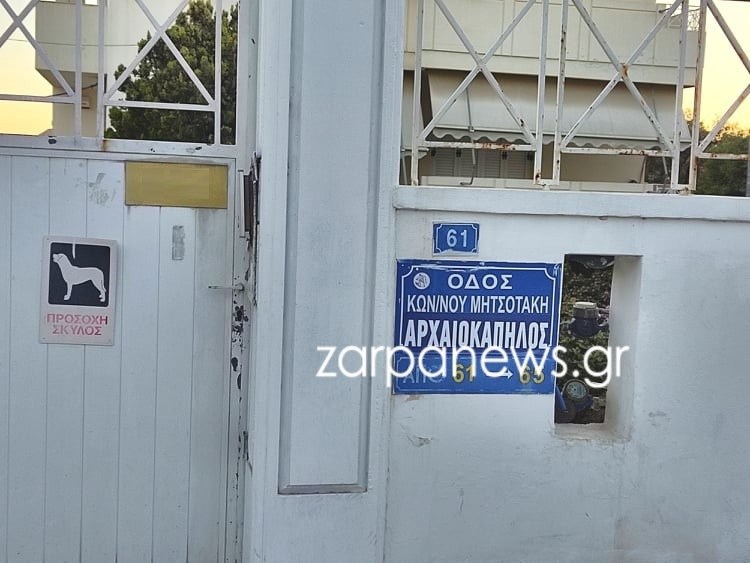 Χανιά: Άγνωστοι έγραψαν “αρχαιοκάπηλος” σε πινακίδα με το όνομα του Κωνσταντίνου Μητσοτάκη