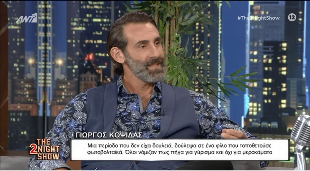 Γιώργος Κοψιδάς: Τα χρήματα που παίρνουμε στο Survivor είναι πολύ δικαιολογημένα – BINTEO
