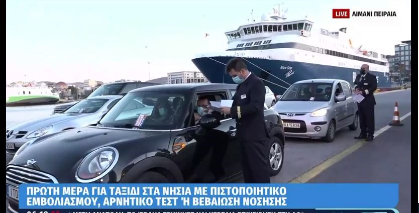 Αυξημένη η κίνηση στο λιμάνι του Πειραιά: Με τις βεβαιώσεις ανά χείρας οι ταξιδιώτες για τα νησιά