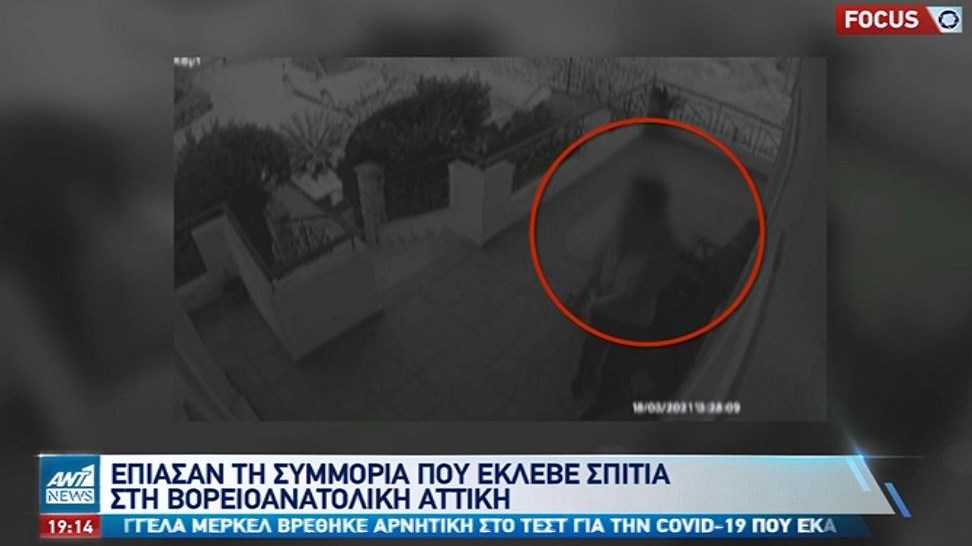 Έπιασαν τη συμμορία που έκλεβε σπίτια στη Βορειανατολική Αττική – ΒΙΝΤΕΟ ντοκουμέντο από τον τρόπο δράσης της