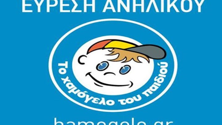 Βρέθηκε η 15χρονη που είχε εξαφανιστεί στο Αιγάλεω