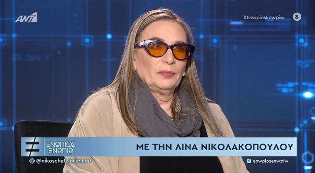 Λίνα Νικολακοπούλου: Στην κριτική είμαι ανθεκτική – Έχω “μαχαιρωθεί”