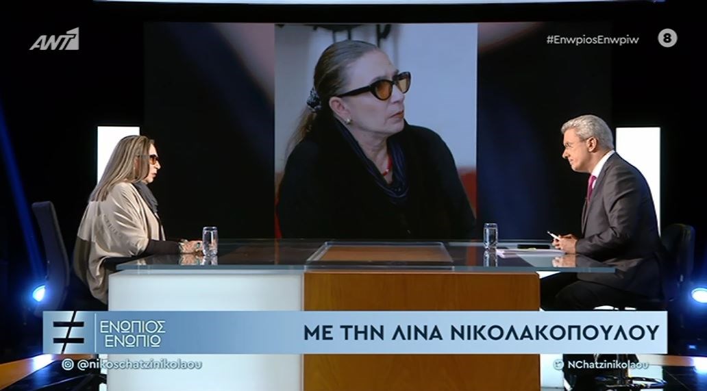 Η Λίνα Νικολακοπούλου στο “Ενώπιος Ενωπίω” – ΒΙΝΤΕΟ