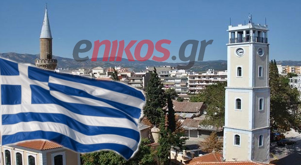 Η τουρκική προπαγάνδα περί καταπίεσης των Ελλήνων μουσουλμάνων της Θράκης