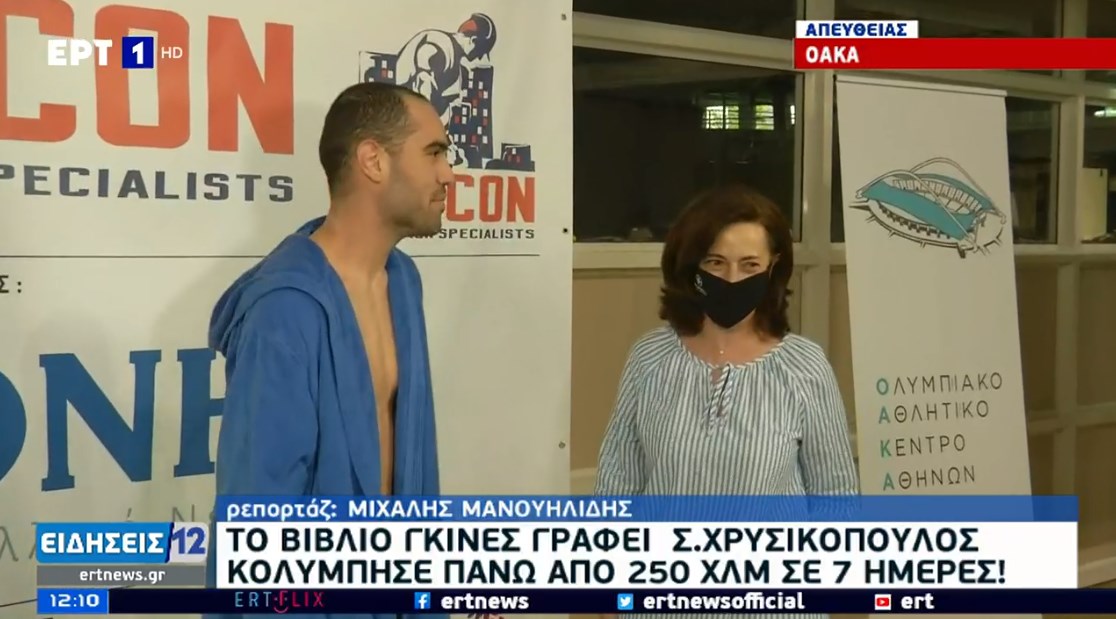 Στο βιβλίο Γκίνες ο Χρυσικόπουλος – Κολύμπησε 250 χλμ μέσα σε επτά ημέρες – ΒΙΝΤΕΟ
