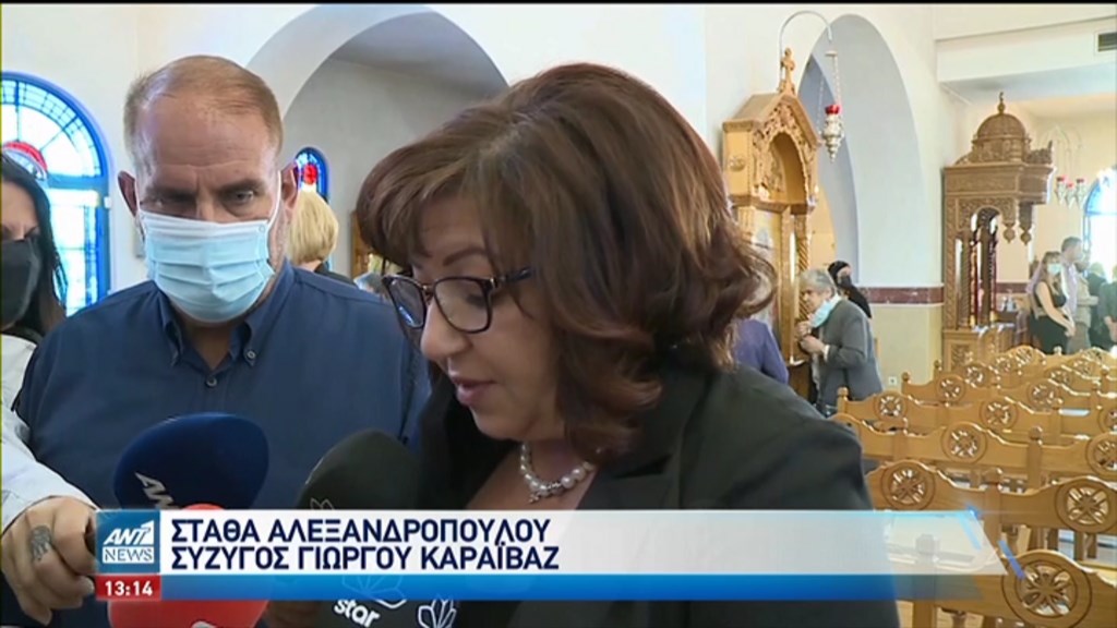 Γιώργος Καραϊβάζ: Σε βαρύ κλίμα το μνημόσυνο – Τι δήλωσε η χήρα του δημοσιογράφου – ΒΙΝΤΕΟ