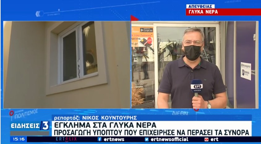 Γλυκά Νερά: Οι τρεις λόγοι που καθιστούν ύποπτο τον Γεωργιανό που έχει προσαχθεί