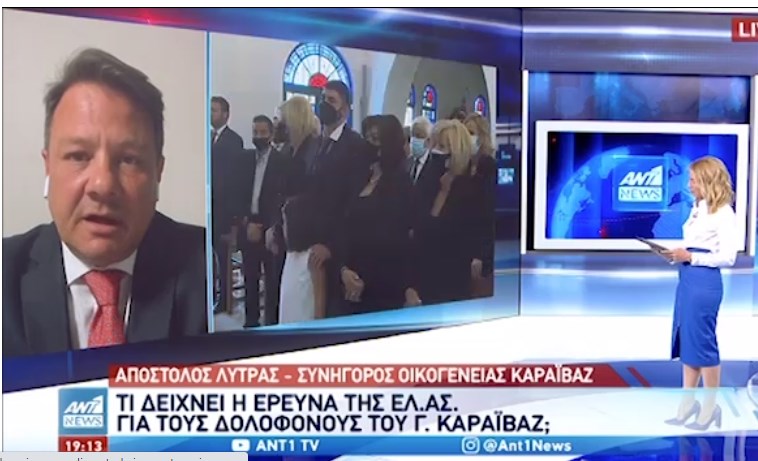 Δολοφονία Καραϊβάζ: Ενόχλησαν κάποιους τα κείμενα του Γιώργου – Τι λέει ο δικηγόρος της οικογένειας