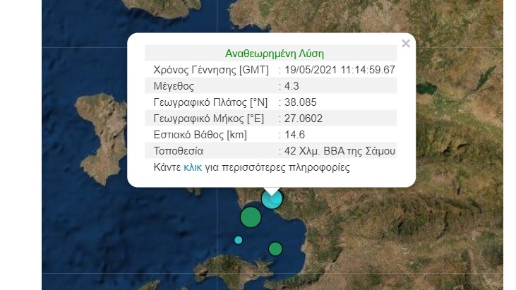 Σεισμός: Τρεις σεισμικές δονήσεις στη Σάμο μέσα σε λίγα λεπτά