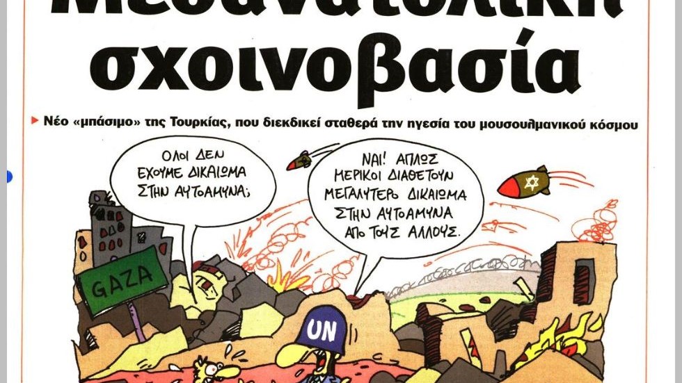 Το Ποντίκι σήμερα Πέμπτη 20/5/2021