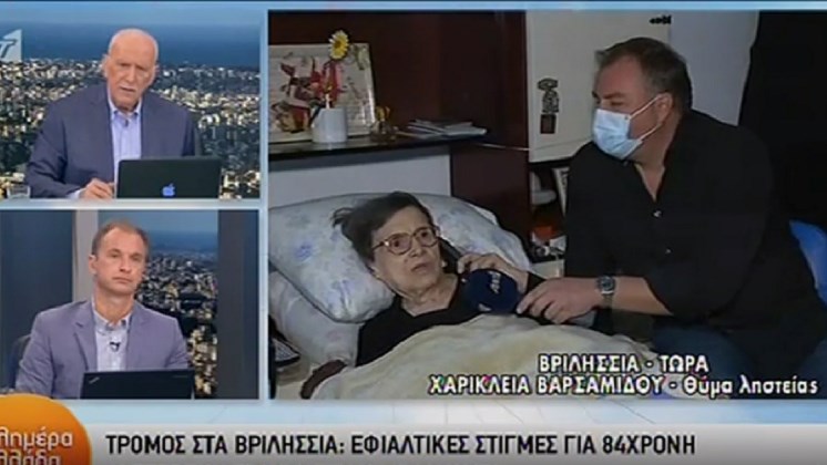 Βριλήσσια – Συγκλονίζει η ηλικιωμένη για τη διπλή ληστεία: Ακούω θορύβους και η καρδιά μου χτυπάει