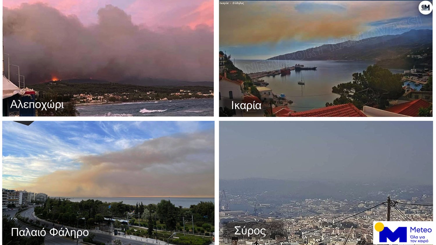 Φωτιά στον Σχίνο Κορινθίας: Έως τις Κυκλάδες και την Ικαρία έφθασε ο καπνός – ΦΩΤΟ