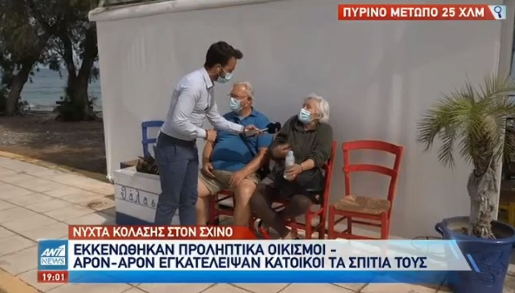 Φωτιά στον Σχινό Κορινθίας: Συγκλονίζουν οι περιγραφές των κατοίκων που εγκατέλειψαν τα σπίτια τους