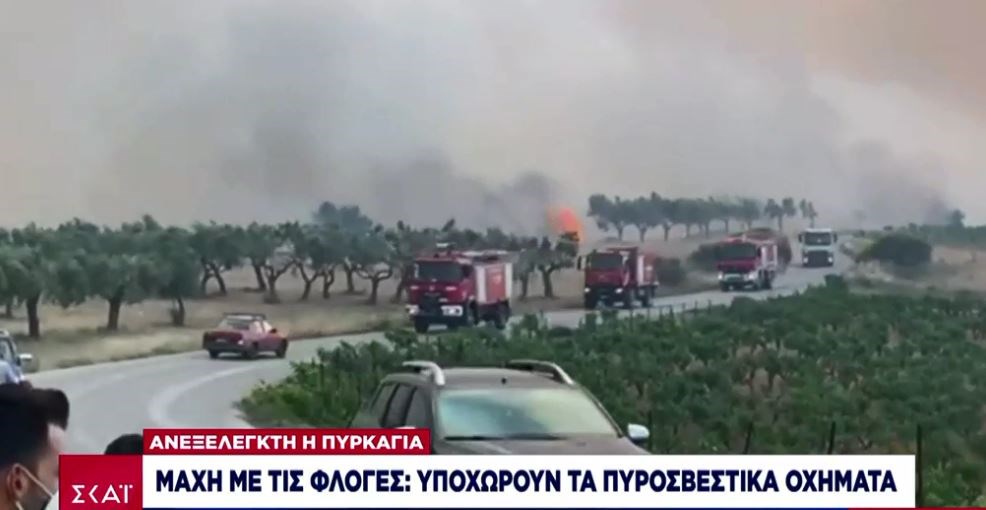 Μέγαρα: Εκτός ελέγχου η πυρκαγιά στην Κοκκιναρέα – Απεγκλωβίστηκαν κάτοικοι – ΒΙΝΤΕΟ