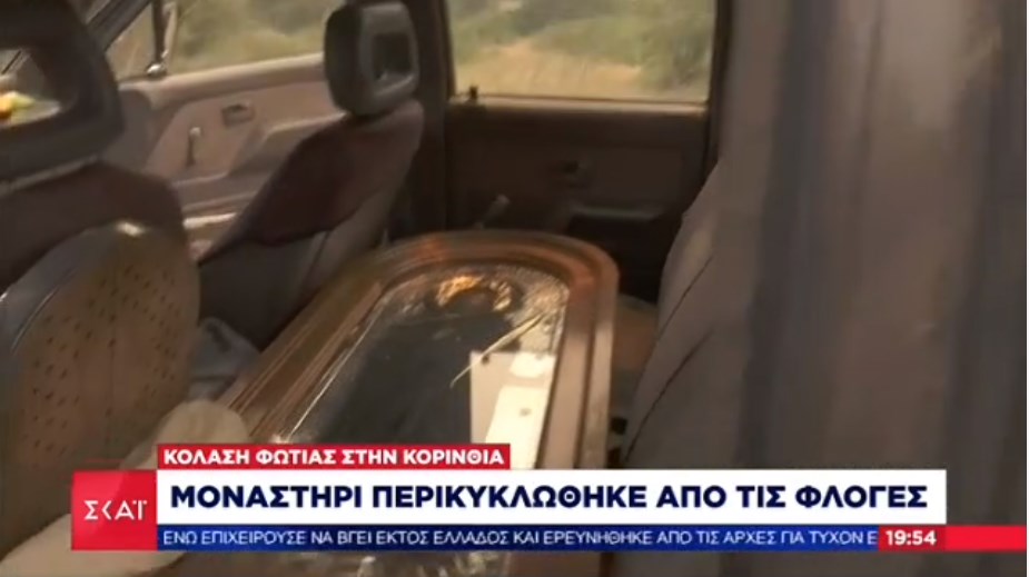 Φωτιά στον Σχίνο: Κινδύνεψε μοναστήρι – Οι ιερείς έβγαλαν τις εικόνες και τα ιερά λείψανα με το αγροτικό