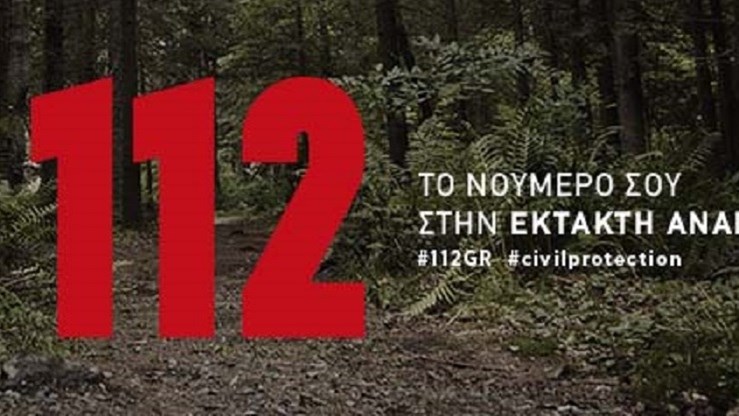 Νίκος Χαρδαλιάς: Τι απάντησε για το 112 και την κριτική