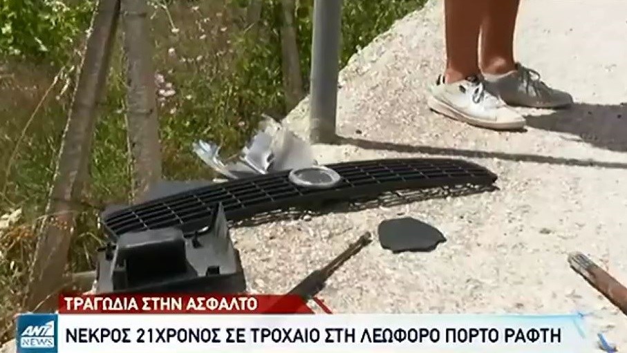 Πόρτο Ράφτη: Πάνω από 20 τροχαία την τελευταία διετία στο σημείο που έχασε τη ζωή του ο 21χρονος – ΒΙΝΤΕΟ