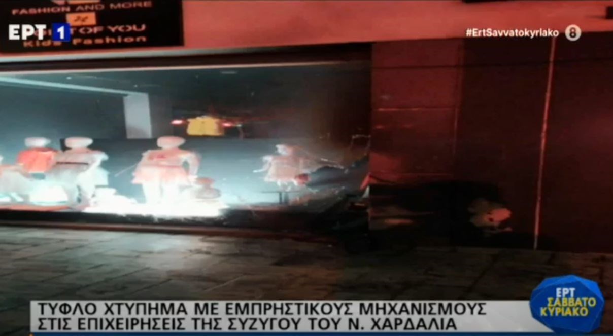 Βύρωνας: Εμπρηστικές επιθέσεις σε επιχειρήσεις της συζύγου του Νίκου Χαρδαλιά