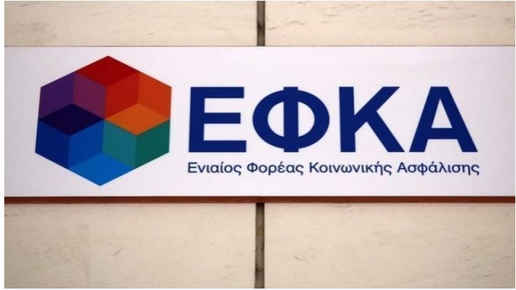 e-ΕΦΚΑ: Αναρτήθηκαν τα ειδοποιητήρια για τις εισφορές Απριλίου – Μέχρι πότε πρέπει να πληρωθούν
