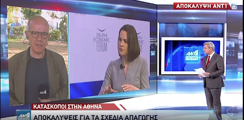 Λευκορωσία: Παιχνίδι κατασκοπείας με επίκεντρο την Αθήνα – Στόχευαν την Τιχανόφσκαγια και όχι τον δημοσιογράφο;