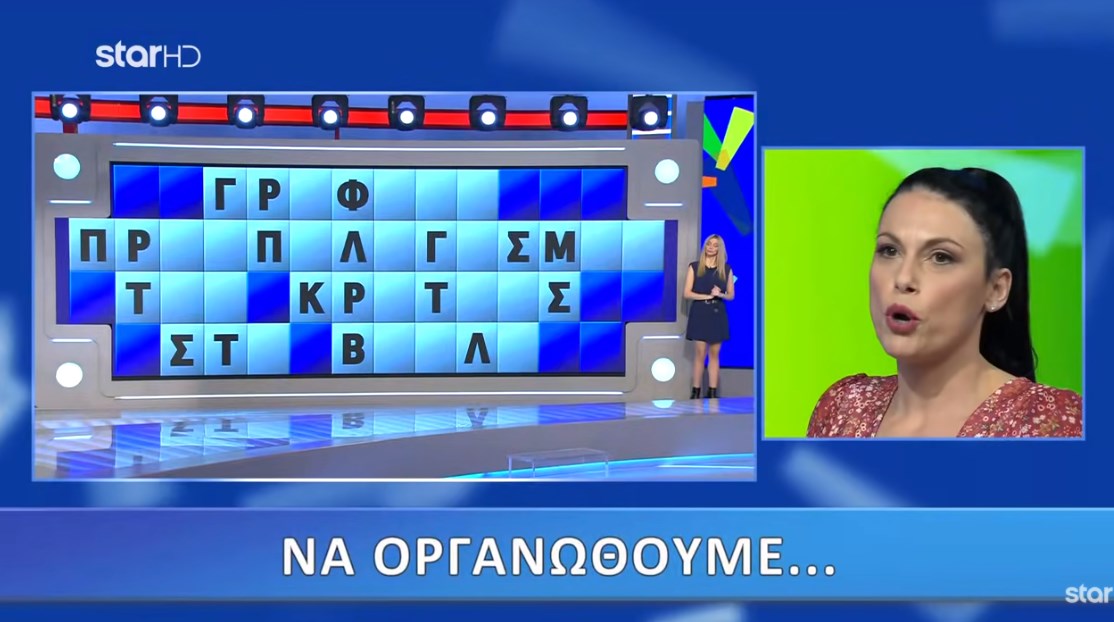 Τροχός της Τύχης: Viral η παίκτρια με το λάθος για τη Βούλα και τη… Βουλή – ΒΙΝΤΕΟ
