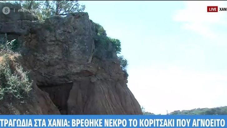 Θρήνος στα Χανιά: Σήμερα η κηδεία της 11χρονης – Τι είπε η γιαγιά της στους αστυνομικούς – ΒΙΝΤΕΟ