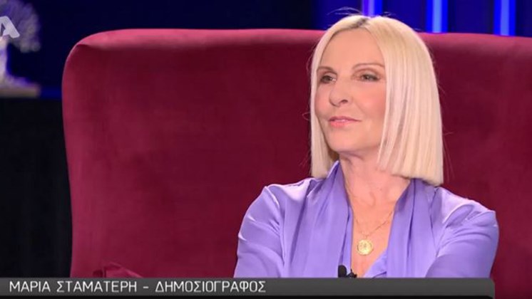 Μαρία Σταματέρη: Ο άγνωστος γάμος στη Β’ Λυκείου και ο χαμός του συντρόφου της – Τι αποκάλυψε για την Αλίκη Βουγιουκλάκη