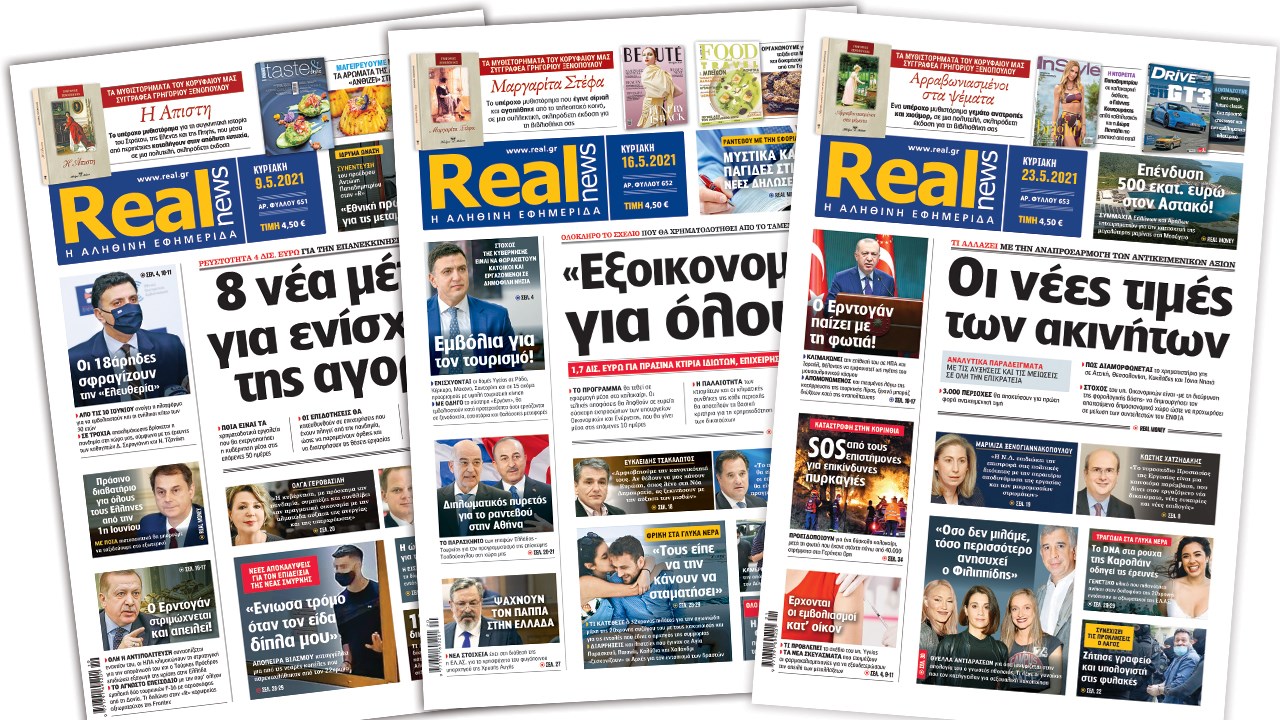 Η Realnews στο www.pressreader.com