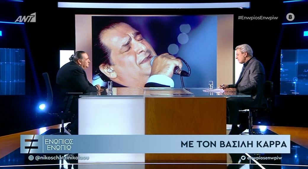 Ο Βασίλης Καρράς στο “Ενώπιος Ενωπίω” – ΒΙΝΤΕΟ