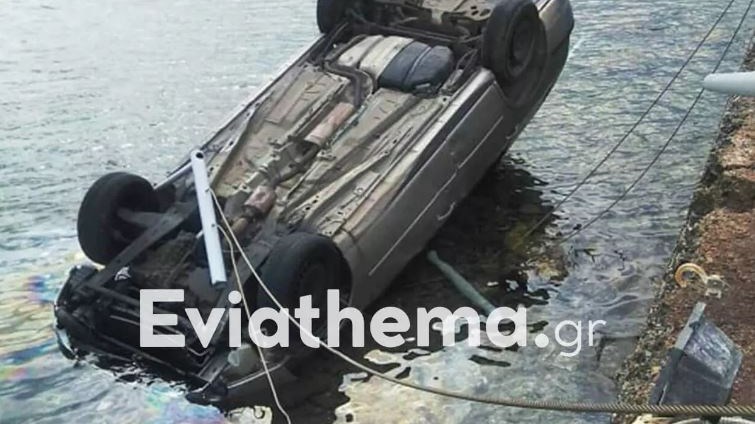 Τροχαίο στα Λουτρά Αιδηψού – Αυτοκίνητο έπεσε μέσα στην θάλασσα – ΦΩΤΟ