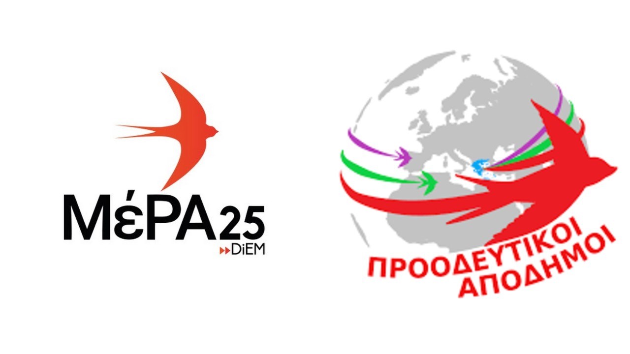 Το ΜέΡΑ25 κατηγορεί τον ΣΥΡΙΖΑ για υποκλοπή – “Να αφήσουν ήσυχο το χελιδόνι μας…”