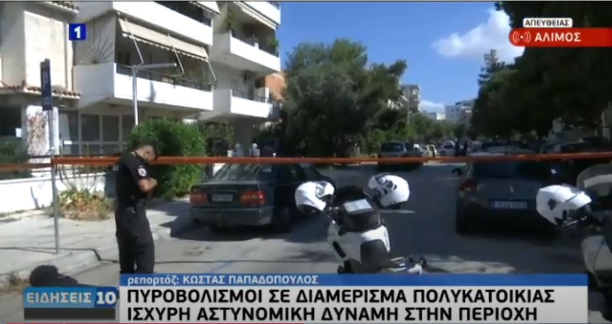 Συναγερμός στον Άλιμο – Πυροβολισμοί σε πολυκατοικία – BINTEO