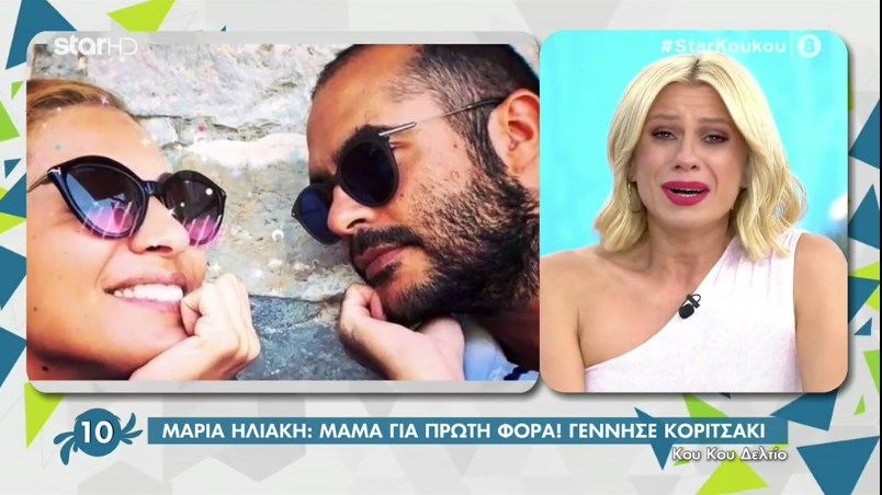 Κατερίνα Καραβάτου: Ξέσπασε σε κλάματα – Η τελευταία επικοινωνία με την Μαρία Ηλιάκη πριν γεννήσει – ΒΙΝΤΕΟ