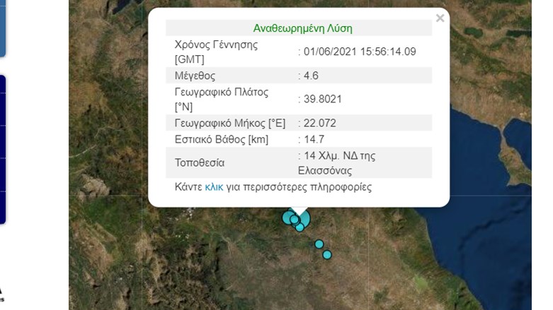 Σεισμός αναστάτωσε την Ελασσόνα – Τι δηλώνει στο enikos.gr ο Ευθύμης Λέκκας