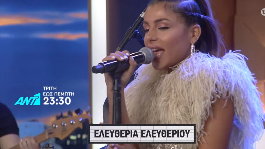 Ελευθερία Ελευθερίου: Αποκαλύπτει την καλύτερη και τη χειρότερη στιγμή της στο Survivor