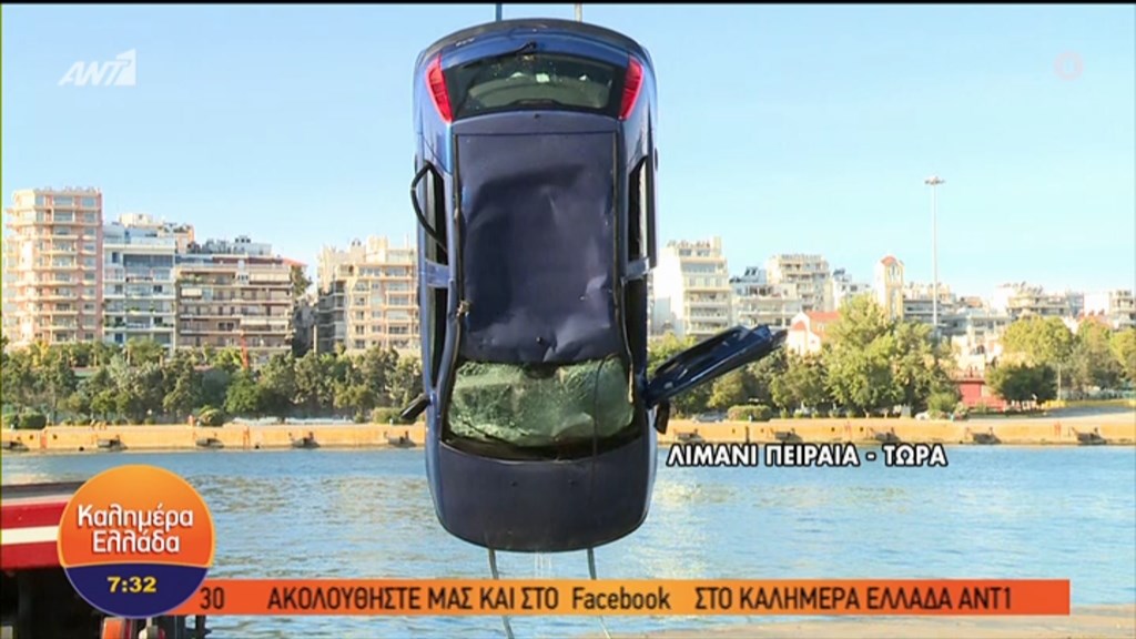 Τραγωδία στον Πειραιά: Ένας νεκρός από την πτώση αυτοκινήτου στο λιμάνι – ΒΙΝΤΕΟ