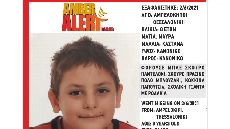 Θρίλερ στη Θεσσαλονίκη: Μητέρα άρπαξε τον γιο της από το σχολείο και εξαφανίστηκαν