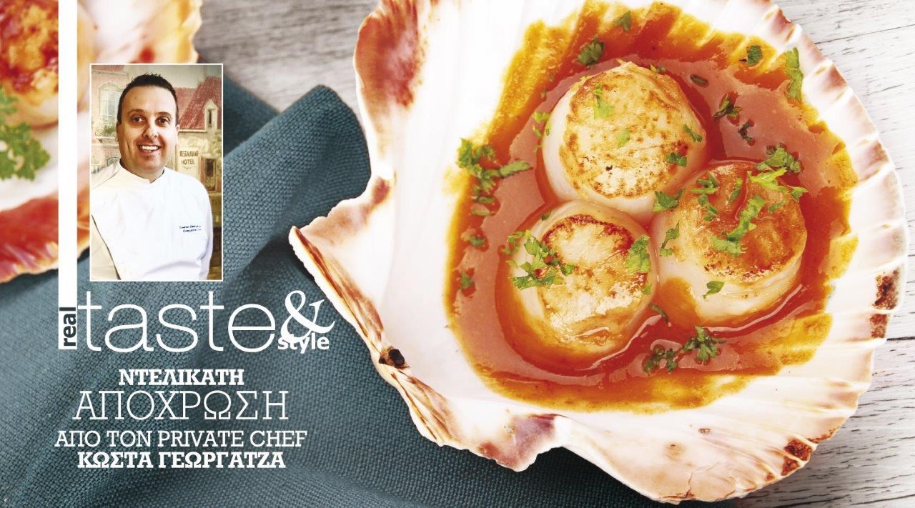 Στο real taste & style που κυκλοφορεί με τη Realnews