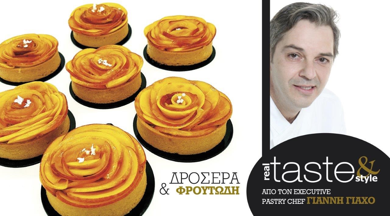 Στο real taste & style που κυκλοφορεί με τη Realnews