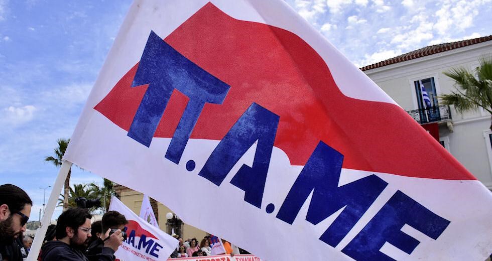 ΠΑΜΕ: Fake news της κυβέρνησης με αφορμή τα γεγονότα στο λιμάνι του Πειραιά