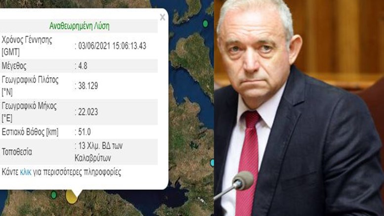 Σεισμός μεταξύ Αιγίου και Καλαβρύτων: Τι λέει ο Ευθύμης Λέκκας στο enikos.gr