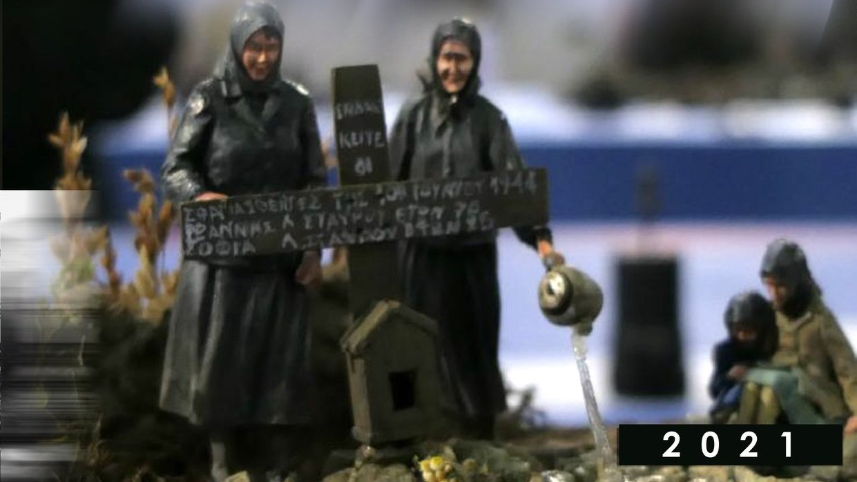 Σφαγή Διστόμου: 77 χρόνια από τις θηριωδίες των Ναζί