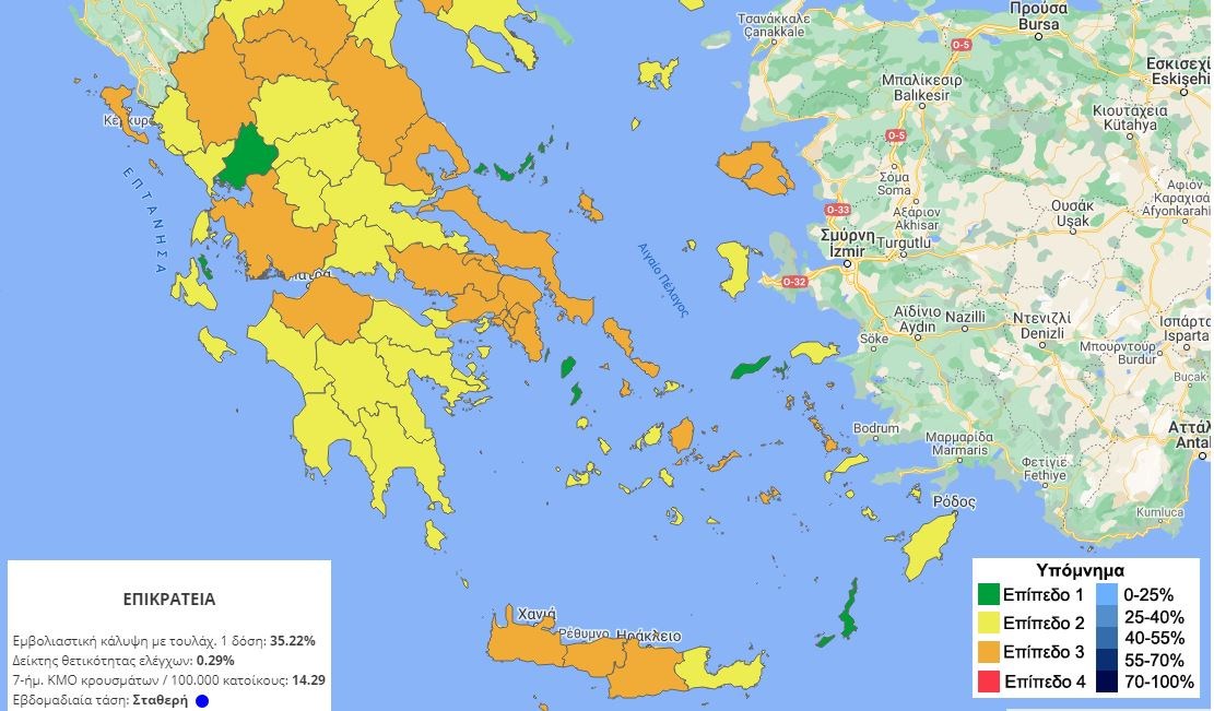 Covid19.gov.gr: Αυτός είναι ο νέος διαδραστικός επιδημιολογικός χάρτης – ΦΩΤΟ