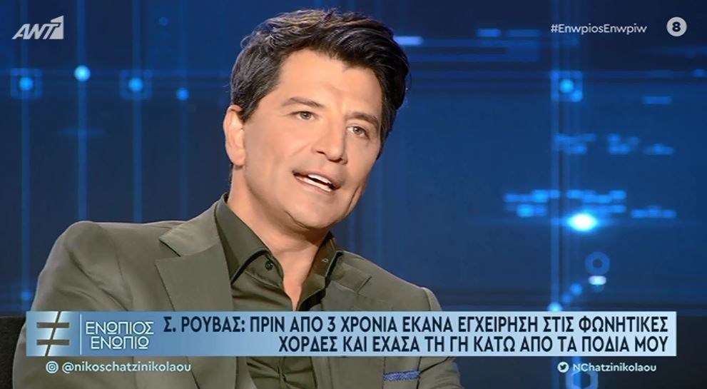 Η αποκάλυψη του Σάκη Ρουβά για την επέμβαση στις φωνητικές χορδές: “Άλλαξαν όλα” – ΒΙΝΤΕΟ