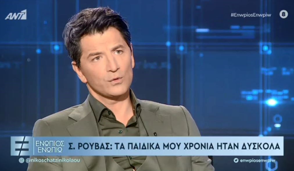 Σάκης Ρουβάς: Τα δύσκολα παιδικά χρόνια και η συγκίνηση για τη μητέρα του – ΒΙΝΤΕΟ