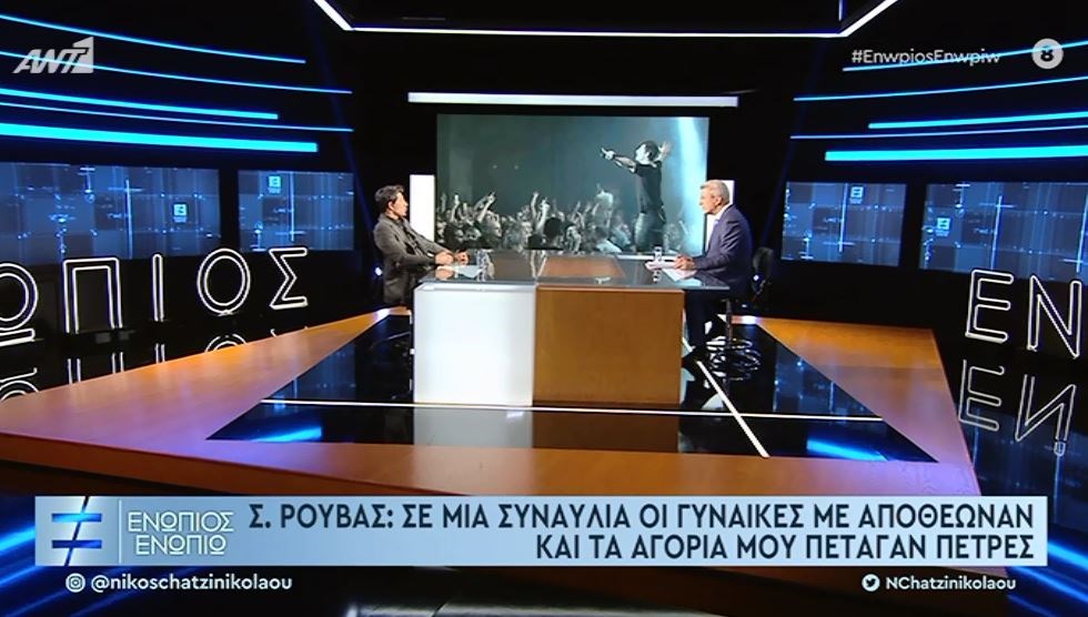 Σάκης Ρουβάς: Η συναυλία του 1991 που μετατράπηκε σε… πετροπόλεμο – ΒΙΝΤΕΟ