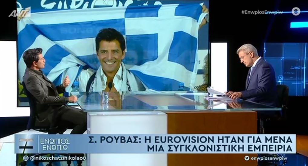 Σάκης Ρουβάς: Θα πήγαινε ξανά στην Eurovision;